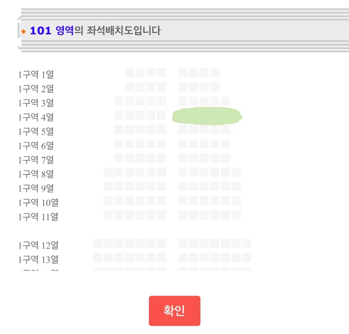 투애니원 콘서트 2ne1 막콘 단석 양도 1층 1구역 4열